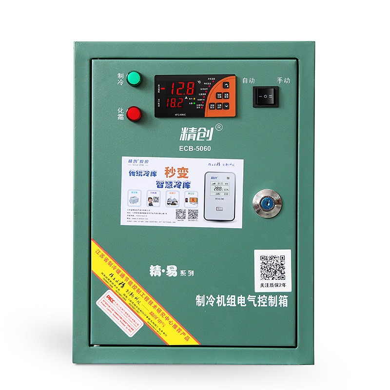 精創冷庫電控箱 ECB-5060X 中低溫冷庫電控系統